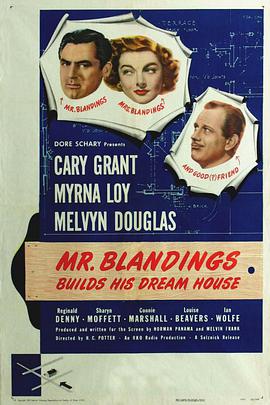 ȸ㳲 Mr. Blandings Builds His Dream House