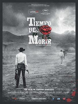 大限难逃 Tiempo de morir