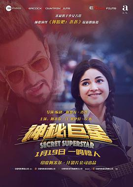 ؾ Secret Superstar