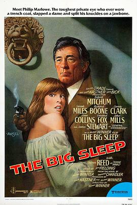 大眠 The Big Sleep