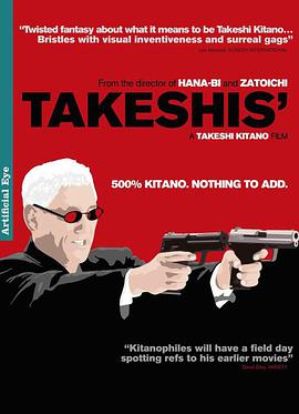 ˫汱Ұ Takeshis\'