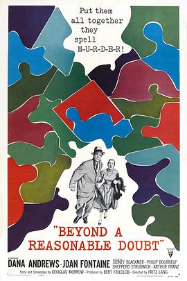 高度怀疑 Beyond A Reasonable Doubt