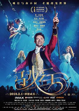 Ϸ֮ The Greatest Showman