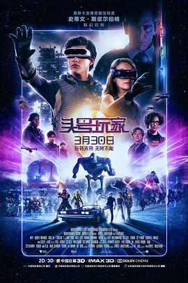 ͷ Ready Player One