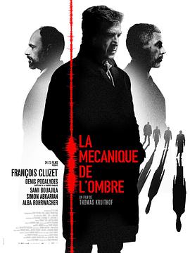 神秘工作 La mécanique de l\'ombre
