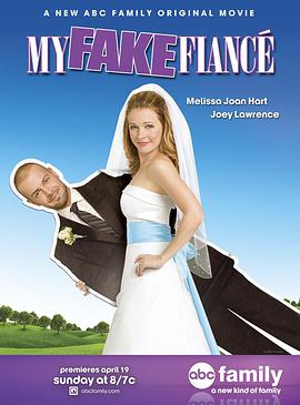 冒牌未婚夫 My Fake Fiance