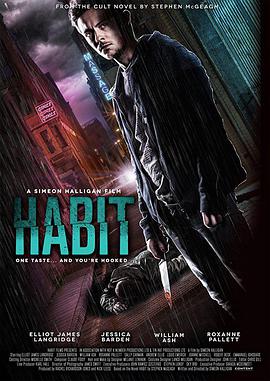 习惯 Habit