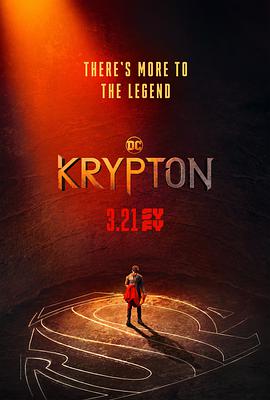  һ Krypton Season 1