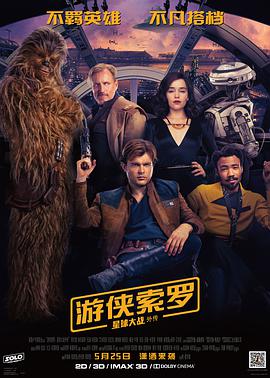 ޣս⴫ Solo: A Star Wars Story