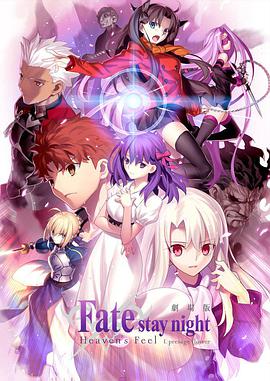 ֮ҹ ֮ һ 桸Fate/stay nightHeaven\'s Feel - I. presage flower