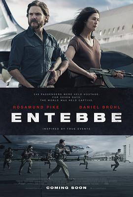 һų Entebbe
