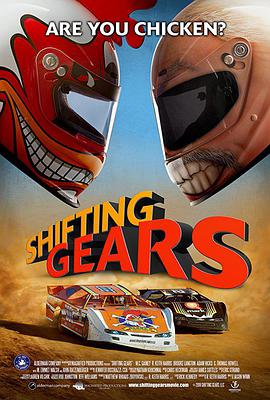  Shifting Gears