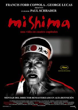 三岛由纪夫传 Mishima: A Life in Four Chapters
