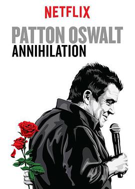ٰ˹߶أ Patton Oswalt: Annihilation