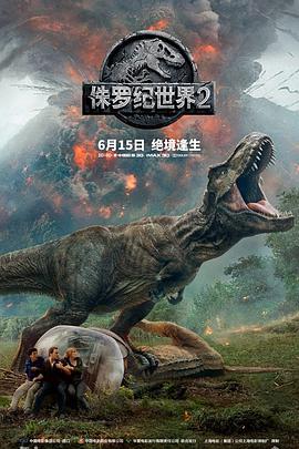 ٪޼2 Jurassic World: Fallen Kingdom