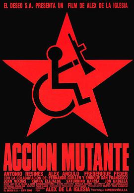 ս Accin mutante