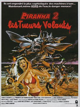 ʳ2ֳ Piranha Part Two: The Spawning