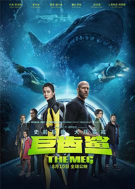 ޳ The Meg ޳ The Meg