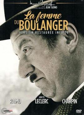 面包师的老婆 La Femme du boulanger