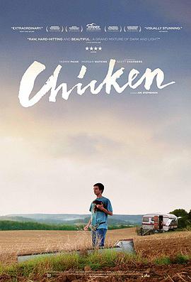 С Chicken