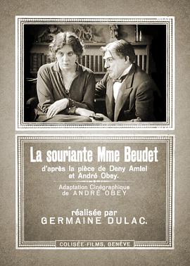 ΢ЦĲϷ La Souriante Madame Beudet