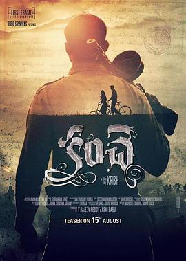 Kanche