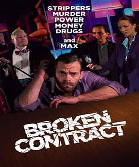 ΥԼ Broken Contract