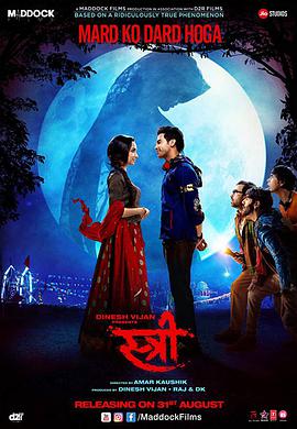 Ů Stree