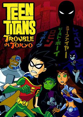 ̩̹ Teen Titans: Trouble in Tokyo