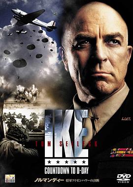 ŵ״籩 Ike: Countdown To D-Day