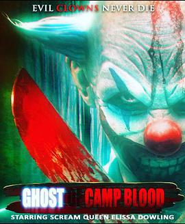 ɵ8Ѫ֮ ghost-of-camp-blood