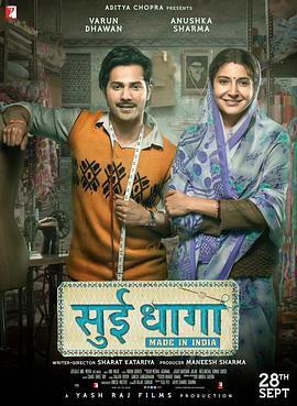 ӡ Sui Dhaaga - Made In India