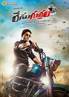 Ұ Race Gurram