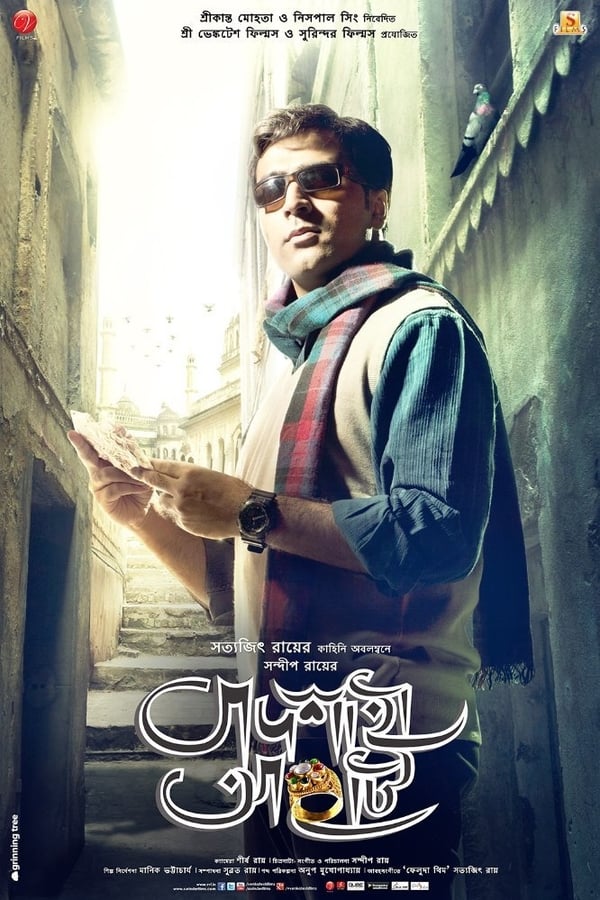 badshahi angti