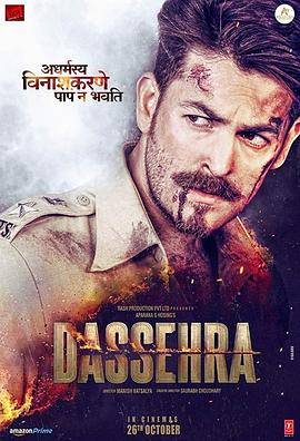  Dassehra