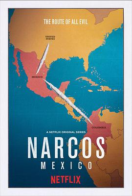 毒枭：墨西哥 第一季 Narcos: Mexico Season 1