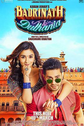 ص Badrinath Ki Dulhania