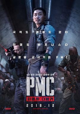 ս PMC: