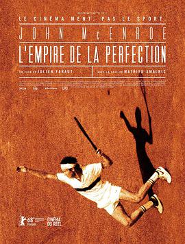完美帝国 L\'empire de la perfection