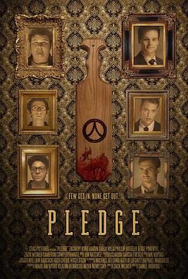 Ѫֵܻ Pledge
