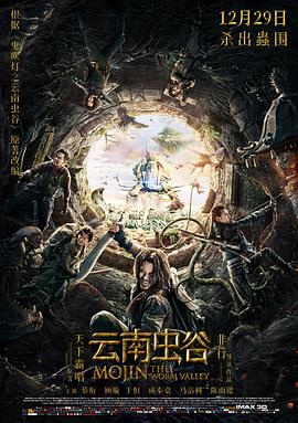 云南虫谷 云南虫谷