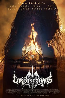 混沌之王 Lords of Chaos