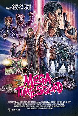 Mega Time Squad