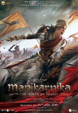 Ů Manikarnika: The Queen of Jhansi