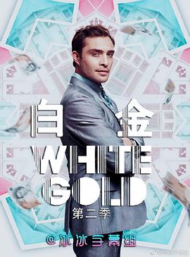 ׽ ڶ White Gold Season 2