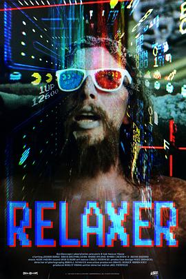  Relaxer