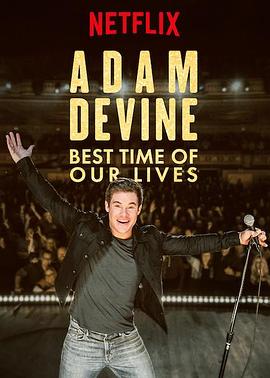 亚当德维尼：人生中的最佳时光 Adam DeVine: Best Time of Our Lives