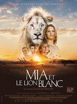 櫺Ͱʨ Mia et le Lion Blanc