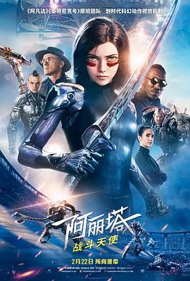 սʹ Alita: Battle Angel