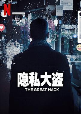 ˽ The Great Hack